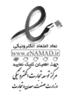 نماد مجوز ساماندهی سایت