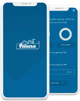 طراحی اپلیکشن اختصاصی پیلانا